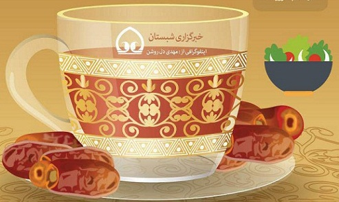 9 نسخه طب سنتی ماه مبارک رمضان (2024)